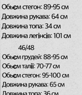 Костюм для фитнеса MPK-264A450