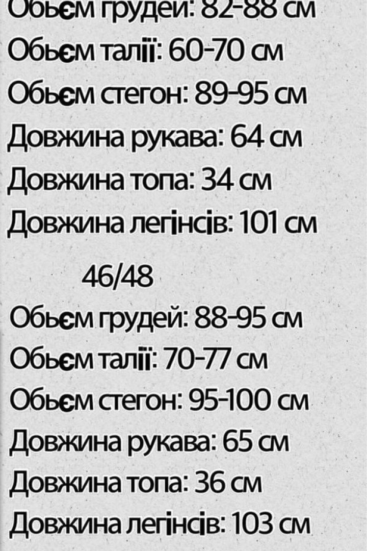 Костюм для фитнеса MPK-264A450