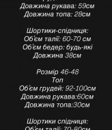 Комплект топ и шорты MPK-353A600