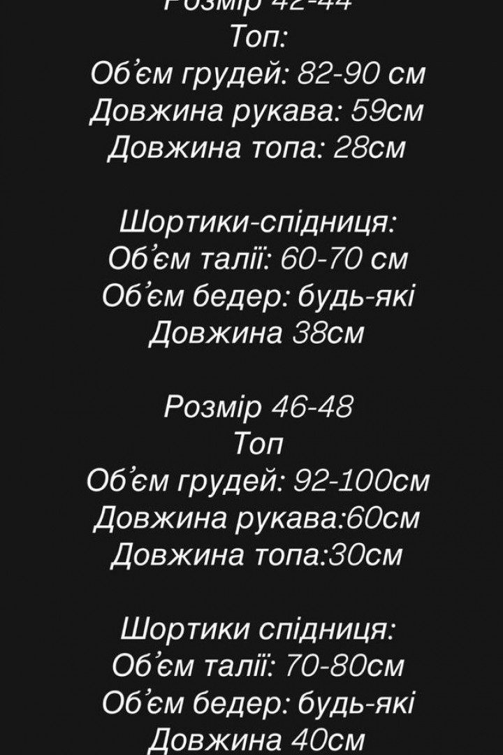 Комплект топ и шорты MPK-353A600