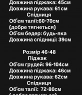 Костюм спідниця та жакет MPK-354A580