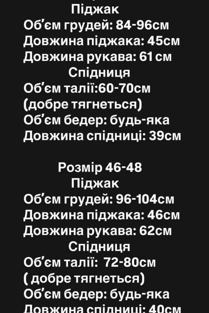 Костюм спідниця та жакет MPK-354A580