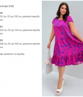 Платье летнее штапель KG-2135A340