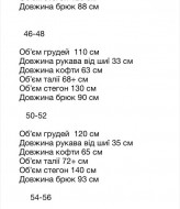 Трикотажний костюм OZ-3006A950