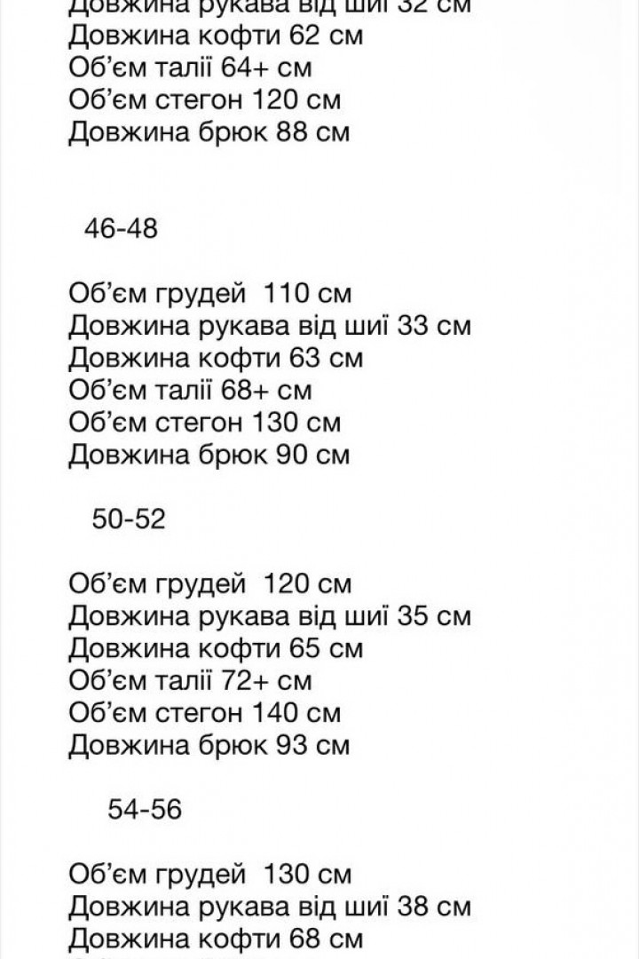 Трикотажний костюм OZ-3006A950
