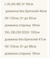 Костюм с юбкой летний  RISH-267A650