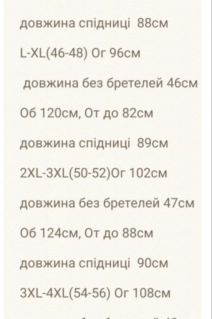 Костюм спідниця та майка RISH-267A650