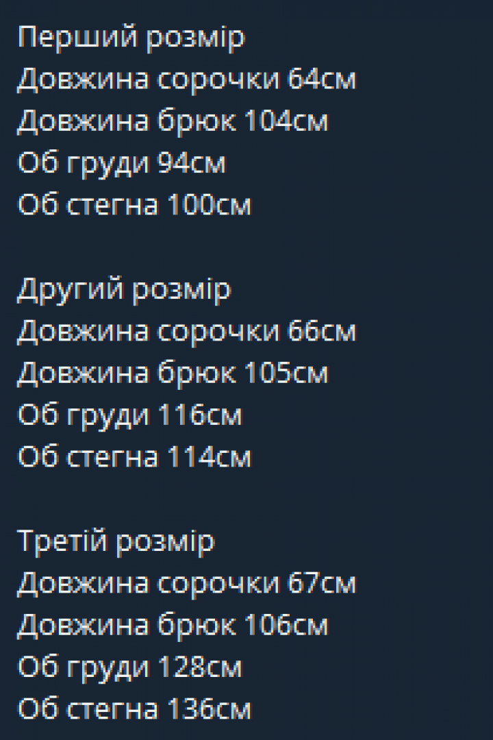 Костюм трійка DMP-R1975A1000