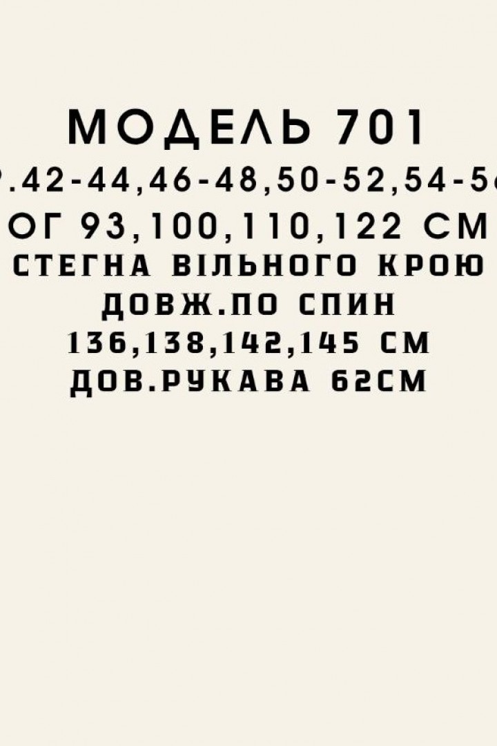 Платье демисезонное  MYD-701A450