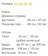 Спортивный костюм KBE-0210A550