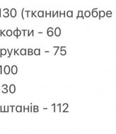 Базовый женский костюм SOLO-265A700