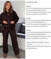 Повседневный костюм  KG-4180A590