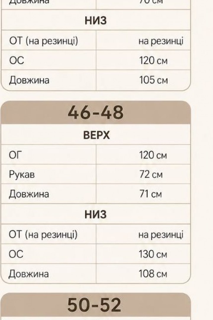 Прогулочный костюм двойка MENI-023A1100