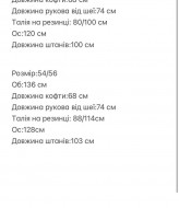 Спортивний костюм IRS-120A480B530