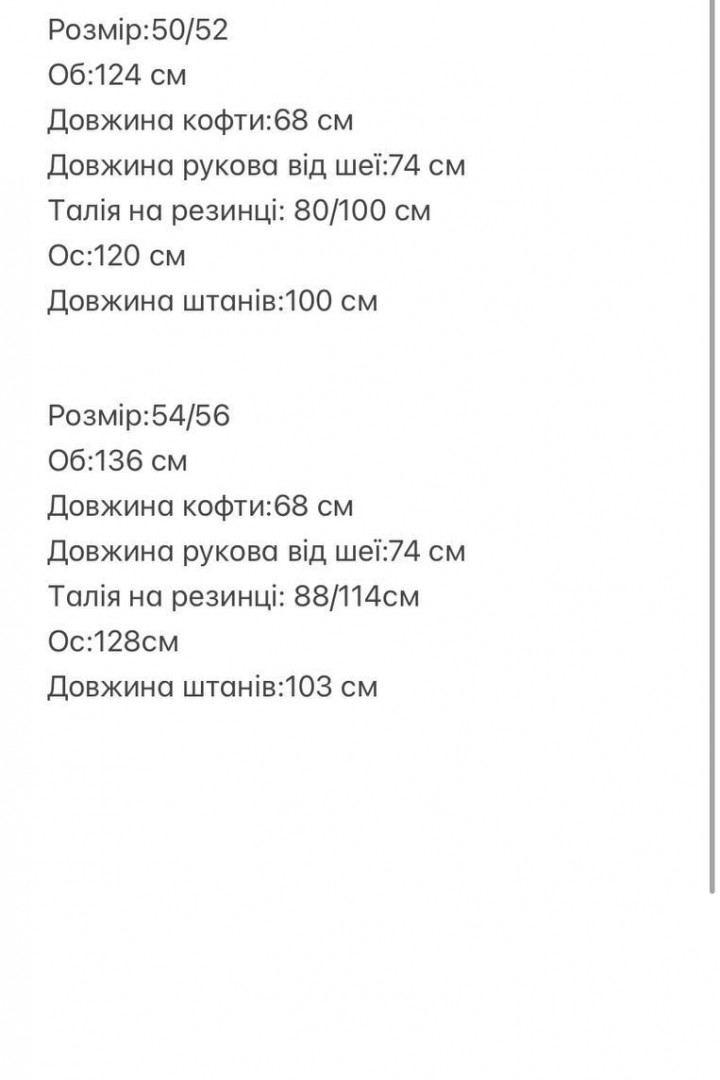 Спортивний костюм IRS-120A480B530