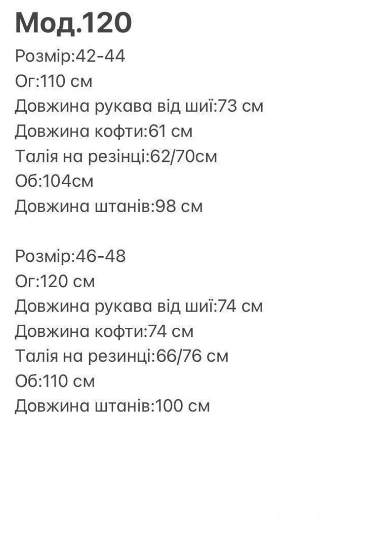 Спортивний костюм IRS-120A480B530