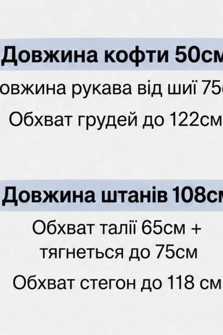 Велюровый спортивный костюм NISA-102A750