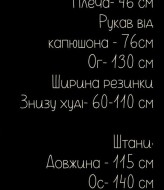 Спортивный костюм на флисе UNO-030.1A920
