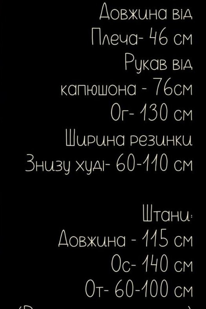 Спортивный костюм на флисе UNO-030.1A920
