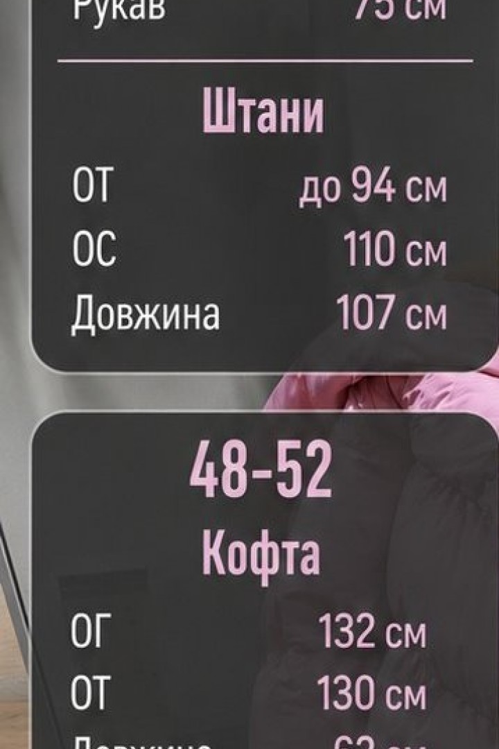 Трикотажний костюм на флісі PIK-020A600