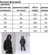 Костюм флисовый EV-2421A860