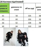 Подростковый костюм EV-2528A900