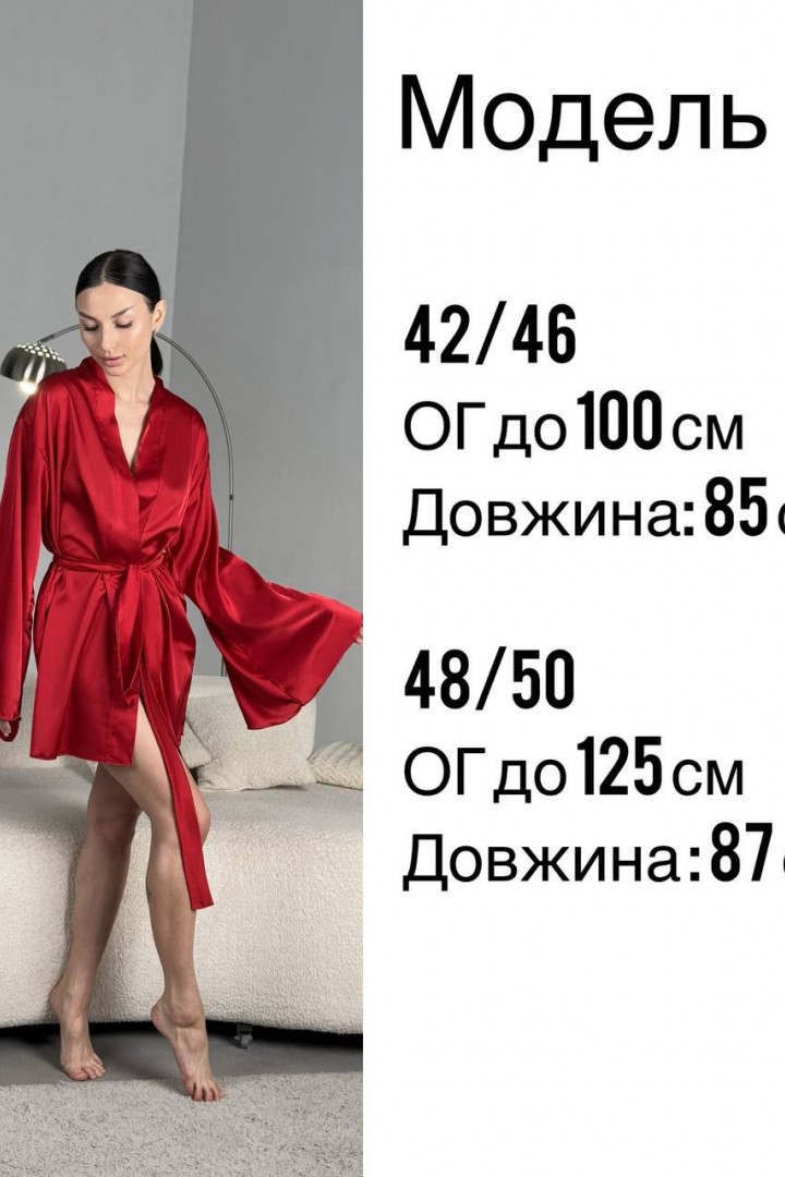 Шелковый халатик BLO-819A450 Шелковый халатик BLO-819A450