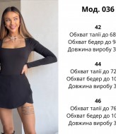 Юбка-шорты ATE-036A360 Юбка-шорты ATE-036A360