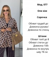 Костюм из велюра ATE-077A890 Костюм из велюра ATE-077A890