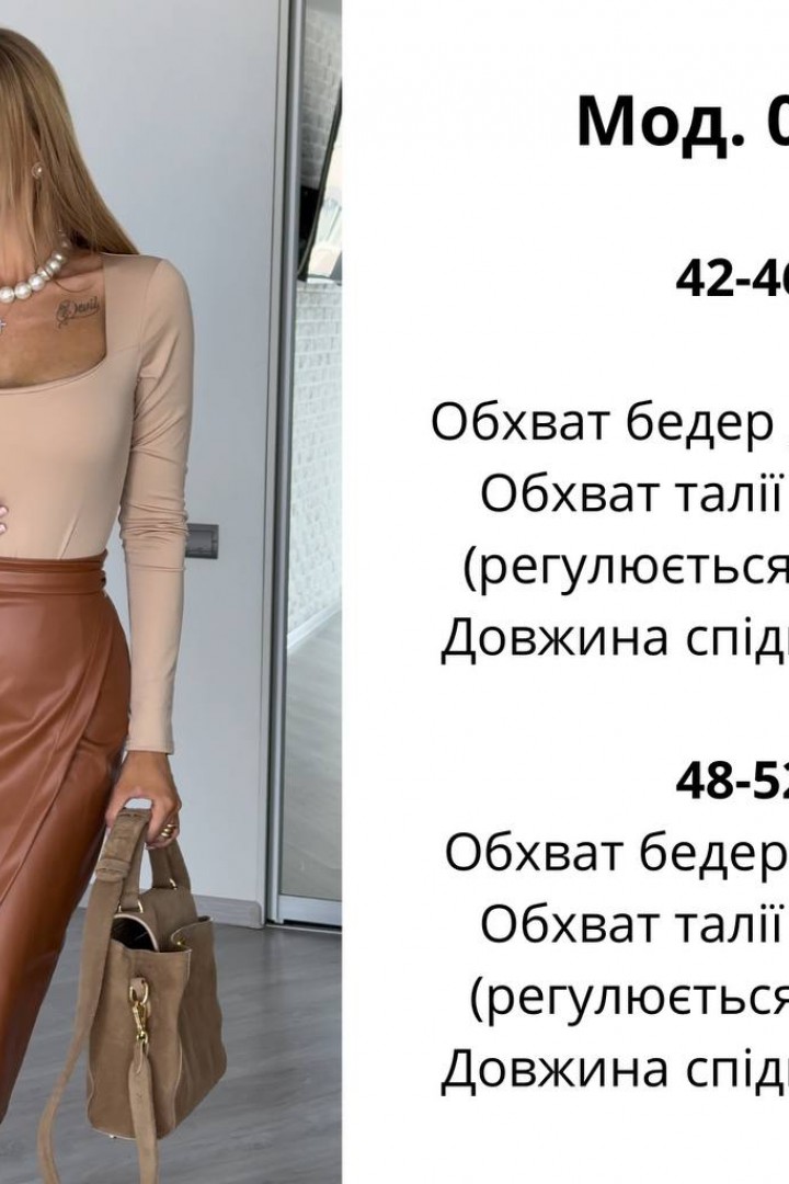 Кожаная юбка с разрезом  ATE-027A510 Кожаная юбка с разрезом  ATE-027A510