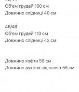 Костюм кофта и юбка SAP-071A480