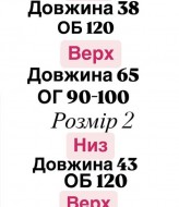 Комплект футболка и шорты EFR-157A380