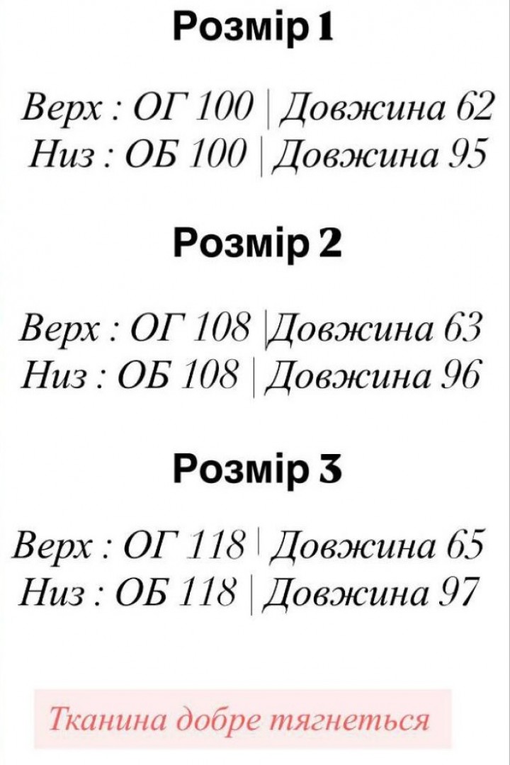 Велюровый костюм EFR-195A450