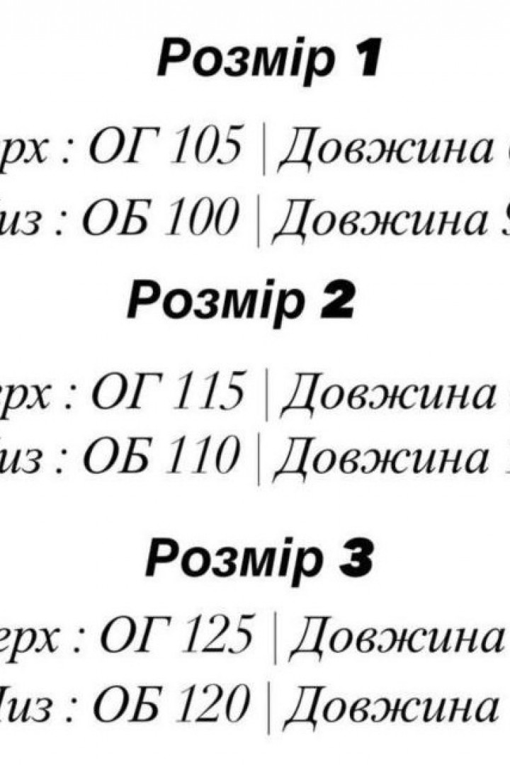 Спортивный костюм EFR-201A450