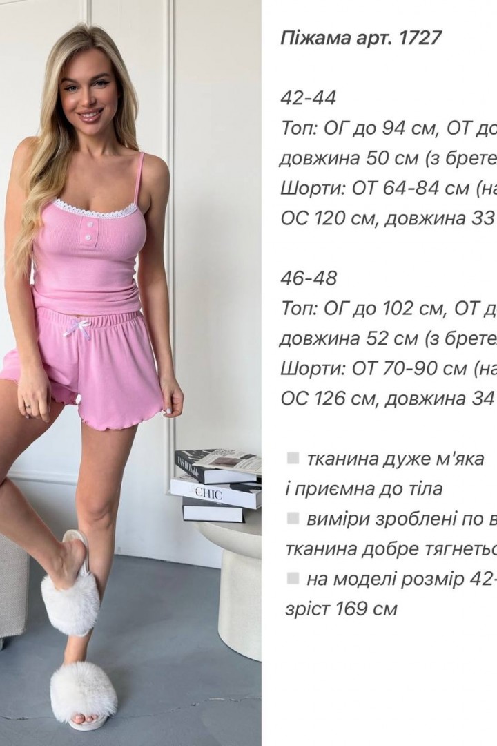 Пижама с шортами ANA-1727A9