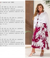 Платье и рубашка сверху KG-2025A750