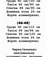 Костюм юбка шорты и топ YLM-637A740