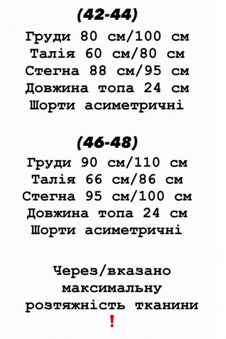 Топ та шорти-спідниця YLM-637A740