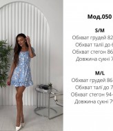 Повседневное платье ATE-050A250