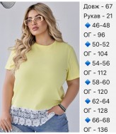 Футболка з мереживом EY-756A11B12