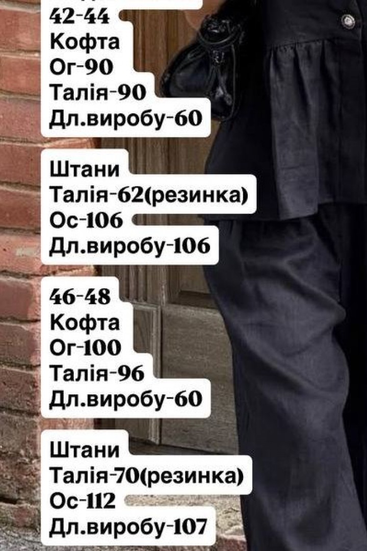 Льняной свободный костюм двойка EST-8020A790