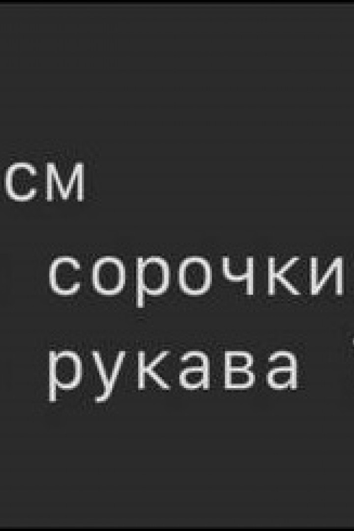 Утеплена сорочка ASP-20734A840