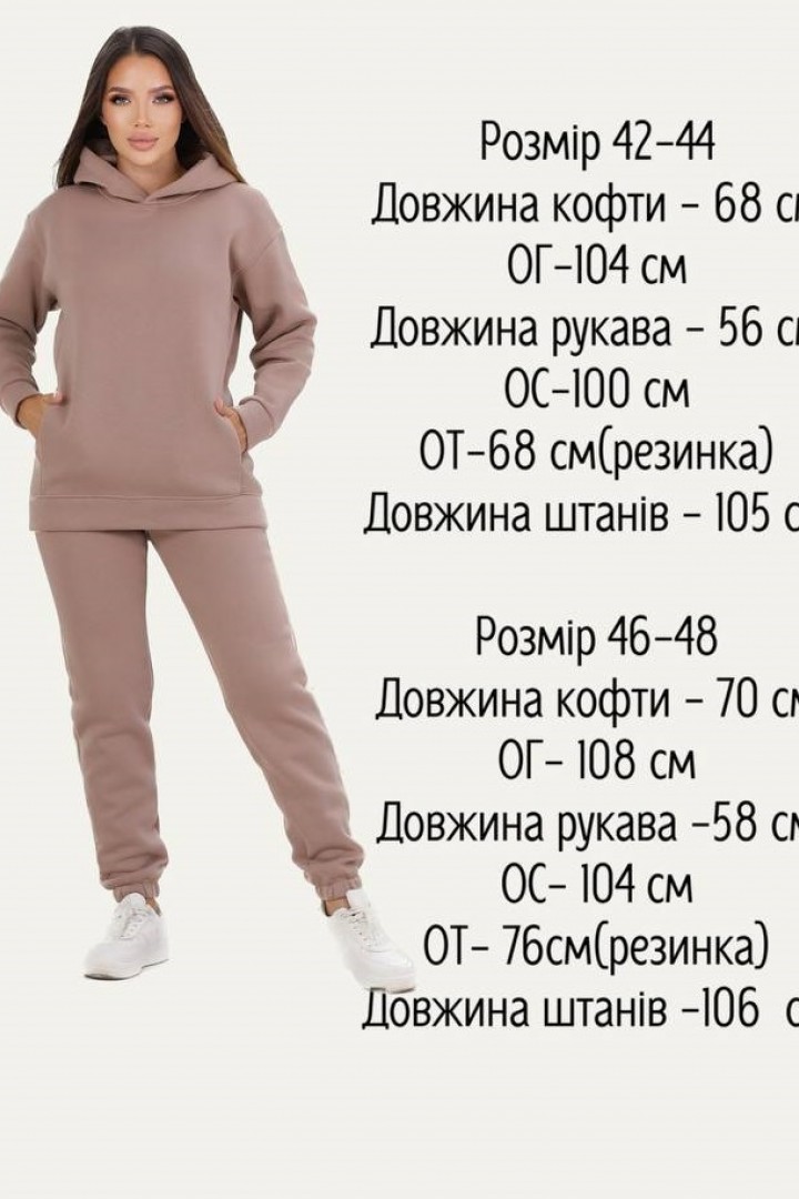 Спортивний костюм AXY-043A1000