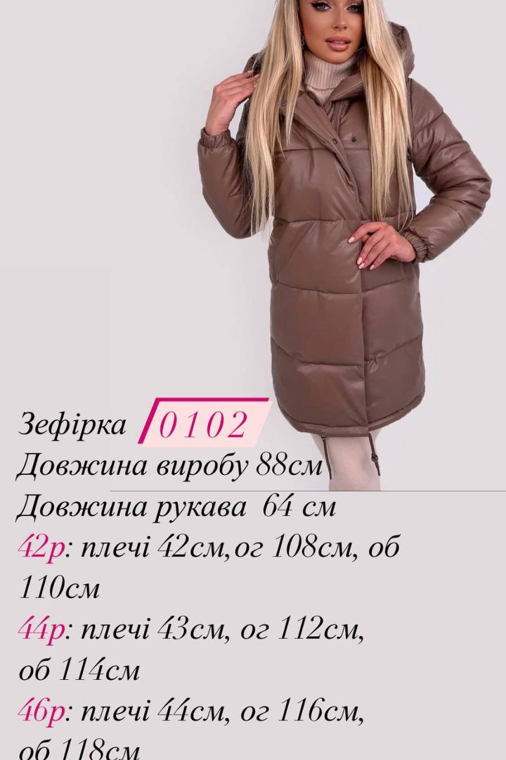 Зимова куртка VMS-0102A880