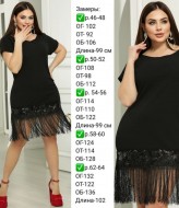 Сукня з бахромою EY-538A17B21