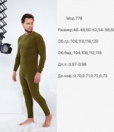 Термобелье комплект VGA-778A690