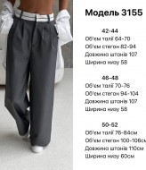Штани палаццо JW-3155A320 Штани палаццо JW-3155A320