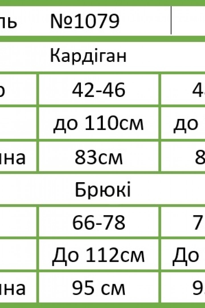 Красивый костюм EO-1079A490