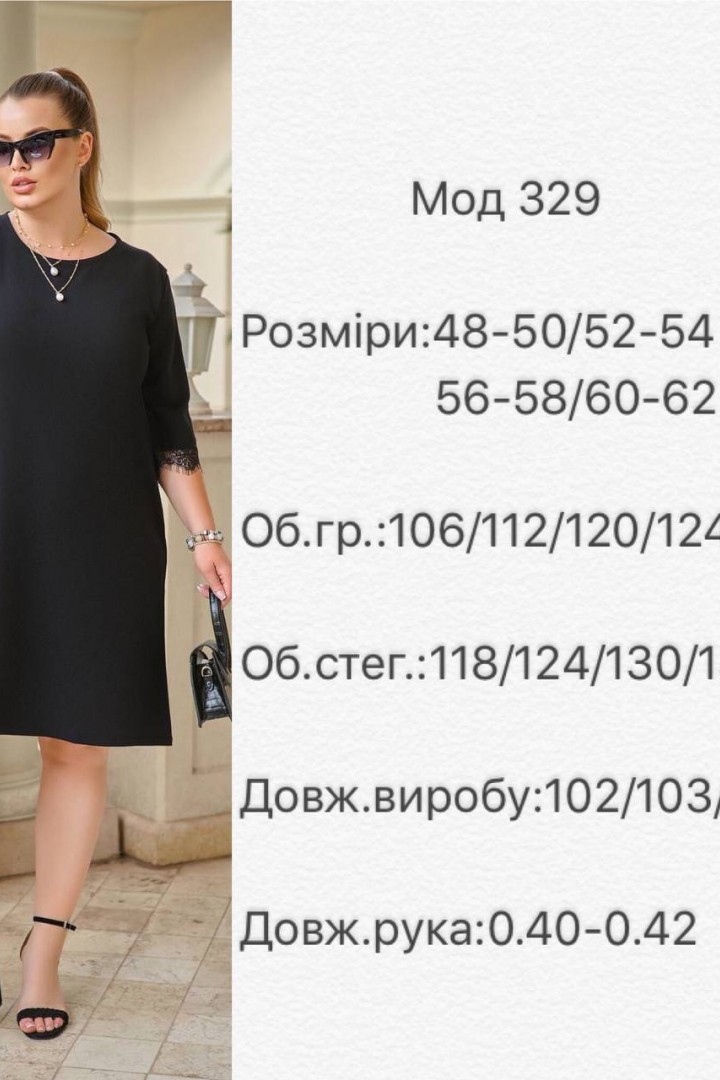 Сукня з мереживом VGA-329A550