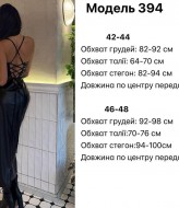 Шкіряна сукня  на бретелях JW-394A450